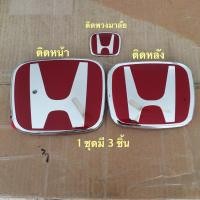 ราคา โลโก้ H แดง Civic FC FK ปี 16 20 ติดหน้า หลัง พวงมาลัย 1 ชุดมี 3 ชิ้น (3843088927)
