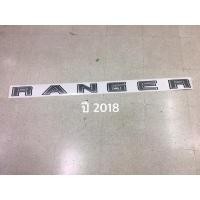 ราคา สติ๊กเกอร์ คำว่า RANGER ติดฝาท้าย Ford Ranger ปี 2018 (5547256023)