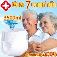 ราคา 100 ไม่รั่วปัสสาวะ JINKO ผ้าอ้อมกางเกงผู้ใหญ่ ผ้าอ้อมผู้ใหญ่ กางเกงผ้าอ้อมผู้ใหญ่ L XXL 3500ml ระบายอากาศและต้านเชื้อ (28153995014)