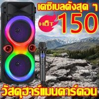 ราคา แถม ไมโครโฟน ลำโพงเคลื่อนที่ ลำโพงบลูทูธเบสแน่น ลำโพงบลูทูธพกพา ไฟLED เสียงสครอบคลุมได้1000 (25882376763)