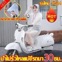 ราคา หมวกกันฝน HD เสื้อกันฝน กางเกงกันฝน เสื้อกันฝนแบบหนา เสื้อและกางเกงกันฝน ชุดกันฝน ขอบสะท้อนแสง ระบายอากาศและต้านเชื้อ (27201949269)