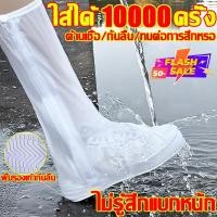 ราคา กันน้ำด้วยกระบอกสูง42cm ที่หุ้มรองเท้ากันฝน ที่ครอบรองเท้ากันฝน ถุงคลุมรองเท้า ทำจาก PVC มีซิปสวมใส่ง่าย (29551940969)