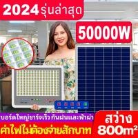 ราคา รับประกัน30ปี ฟิลิปส์ ความสว่าง 80000W Solar Light ฟโซล่าเซลล์ โคมไฟ แสงโซลาร์เซลล์ เปิดอัตโนมัติเมื่อมืด กันน้ำกลางแจ้ (29906122227)