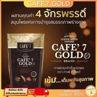 ราคา กาแฟ คาเฟ7 โกลด์ ของแท้ INSTANT COFFEE MIXEDOLD CAFE 7 LEGA BRAND (25423102323)