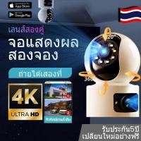 ราคา กล้องวงจรปิด CCTV V380 WiFi 360 พิกเซล 4K กล้องวงจรปิดไร้สาย ไร้สายไม่ใช้เน็ต Night Vision มาพร้อมกล้องคู่ fnkvision (25730738087)