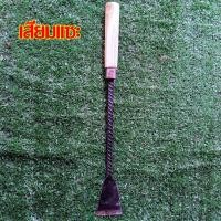 ราคา เสียมแซะหญ้า แชลงเล็ก แชลงมือ เสียม เสียมมือ แชลงขนาดเล็กใช้สำหรับแซะหญ้า ขุดดิน ตราอรัญญิก (25379690342)
