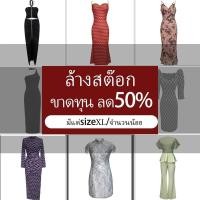 ราคา ZYHT ล้างสต๊อก ขาดทุน ขาดsize มีแต่size XL เดรสผู้หญิง เดรสออกงาน EraVogue 011 1 (28607289389)