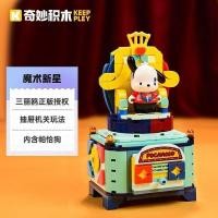 ราคา Shopgoodtime พร้อมส่ง Lego เลโก้ ลิขสิทธิ์แท้ Pochacco My Melody Keeppley มายเมโลดี้ บล็อกตัวต่อนาโน (29907789405)