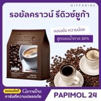 ราคา กาแฟ กาฟลดหุ่น ผอม เผาพลาญไขมัน ไขมัน ลดไขมัน กาแฟน้ำตาลน้อย กาแฟ 3in1 กาแฟช่วยถ่าย กาแฟดำ กาแฟกิฟฟารีน (24726573238)