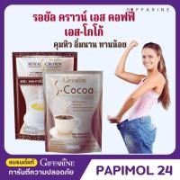 ราคา กาแฟ กาแฟลดหุ่น กาแฟลดไขมัน อ้วน ผอม โกโก้ลดหุ่น หุ่นดี โกโก้ โกโก้กิฟฟารีน กาแฟกิฟฟารีน ลดไขมัน เผาพลาญ (24631820366)