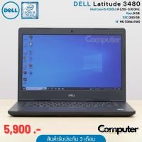 ราคา โน๊ตบุ๊คมือสอง Dell Latitude 3480 i5 7200U Ram 8 GB SSD 240 GB Display 14 HD (27256929571)