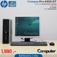 ราคา คอมมือสอง HP Compaq Pro 6300 DT i5 3th Generation RAM 8 GB SSD 120 GB 17 HD (27800162929)