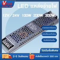 ราคา หม้อแปลง สวิตช์ชิ่ง LED แหล่งจ่ายไฟ บางมาก DC 12V 24V หม้อแปลงไฟฟ้า 100W 200W 300W AC190 240V Driver สำหรับแถบ LED (27202017944)