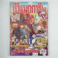 ราคา 01819 นิตยสาร Animation Megazine ทีวีแมกกาซีน VOL 204 YEAR 2009 TH BOOK USED หนังสือทั่วไป นิตยสาร มือสอง (29708263417)