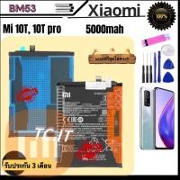 ราคา แบตเตอรี่ แท้ Xiaomi Mi 10T mi 10t Pro battery BM53 5000mAh แบต mi10tpro Xiaomi Mi 10T 10T PRO Battery Model BM53 (22911936834)