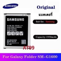 ราคา แบตเตอรี่ Samsung Galaxy โฟลเดอร์ 2 Folder 2 SM G1600 SM G1650W 1950mAh EB BG160ABC แบต Samsung Galaxy Folder 2 (18865839425)