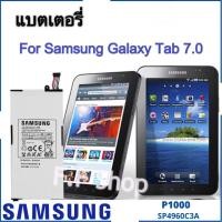 ราคา แบตเตอรี่ Samsung Galaxy Tab 7 0 P1000 P1000 P1010 GT P1000 SP4960C3A 4000mAh ประกัน 3 เดือน (16368529896)