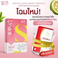ราคา ยูเน่เอส Une s มาดามกล่องแดง แพ็คเกจใหม่ Madam Double S (24918757499)