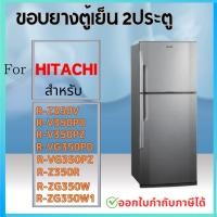 ราคา ขอบยางตู้เย็น สำหรับ Hitachi รุ่น R Z350V R V350PD R VG350PD R V350PZ R VG350PZ R ZG350W R ZG350W1 R Z350R (20195804794)