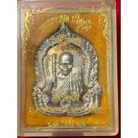 ราคา เหรียญหลวงพ่อคูณ รุ่นศิริมงคล ปี36 เนื้อเงิน กล่องครบ แท้ทัน วัดบ้านไร่ (26658487822)