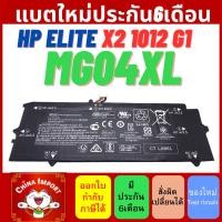 ราคา รอ10วัน MG04XL HP แบตเตอรี่ ของใหม่ สำหรับ Elite X2 1012 G1 HP battery Notebook แบตใหม่ประกัน6เดือน (23971647259)