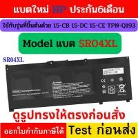 ราคา SR04XL Battery HP Omen 15 CE 2017 5 dc0079tx 15 cb522tx 15 ce001tx TPN Q193 15 ce022tx 15 ce084tx HP 15 cb035tx (22647294634)