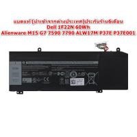ราคา พรีออเดอร์รอ10วัน Battery Dell Alienware ของแท้ M15 M17 R1 1F22N P79 P82F G7 7590 7790 (17463038618)