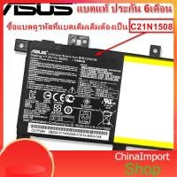 ราคา พรีออเดอร์รอ10วัน Battery Notebook Asus K456U K456UF C21N1508 ประกัน 6 เดือน (6970947491)