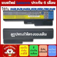 ราคา Battery Notebook Lenovo 3000 G430 G430A G450 B460 G530A G550 G555 B550 V460 Z360 (5925908621)