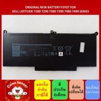 ราคา แบตเตอรี่โน๊ตบุ๊ค Battery Notebook Dell F3YGT Latitude 12 7280 14 7480 7490 13 7390 DJ1J0 ของแท้ (3001852693)