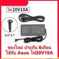 ราคา ? ? ? ? ? ? ? Asus แท้ ใช้กับ รุ่น TUF A17 20V 10A ? ? ? ? หัวขนาด 6m สายชาร์จ เอซุส อะแดปเตอร์ สายชาร์จ Asus (16000743651)