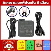ราคา Asus Adapter ของแท้ Asus K40IN R556Q S451L S300c A507U F555Q X452C TP550L K550C A42F 5 5 สายชาร์จ Asus อะแดปเตอร์ (11475164769)