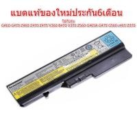 ราคา Lenovo แบตเตอรี่ ของแท้ IdeaPad G460 LO9S6Y02 Notebook Batteryแบตเตอรี่โน๊ตบุ๊ค IdeaPad (3680408302)