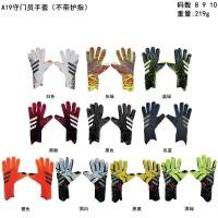 ราคา ก19 ถุงมือฟุตบอลมืออาชีพผู้ใหญ่ถุงมือฟุตบอลกันลื่นระบายอากาศเยาวชนถุงมือหนาเต็ม (26308479110)