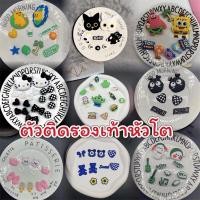 ราคา ตัวติดรองเท้า รองเท้าหัวโต สติ้กเกอร์ติดรองเท้า มีให้เลือกหลายลาย ชุดตัวติดรองเท้า อุปกรณ์เสริมรองเท้า (26353555538)