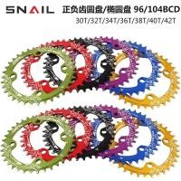 ราคา เบามากบอกเลย ใบจานแต่ง 32T SNAILใบจานหน้าเดี่ยว 32T อะไหล่จักรยาน บรรจุ 1 ชิ้น (7724488760)