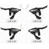 ราคา ชิฟเตอร์ มือเกียร์ shimano 3x7 สปีด 3x8 สปีด บรรจุ 1 คู่ (6387187762)