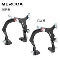 ราคา เบรคดีไม่โยก เบรคก้ามปูขายาว เบรคก้ามปูจักรยาน MEROCA (6892288677)