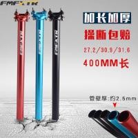 ราคา หลักอาน หลักอานจักรยานอลูมิเนียม หลักอานตรงอลูมิเนียม FMF XTR อุปกรณ์จักรยาน อะไหล่จักรยาน (3807818087)