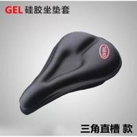 ราคา เบาะหุ้มอาน เบาะหุ้มอานจักรยาน GEL อุปกรณ์่จักรยาน (5606322431)