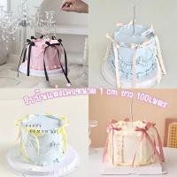 ราคา พร้อมส่ง ริบบิ้นแต่งเค้ก โบว์แต่งเค้ก ผ้าซาตินนุ่ม หน้ากว้าง1ซม ยาว100เมตร ม้วนใหญ่สุดคุ้ม (24065922729)