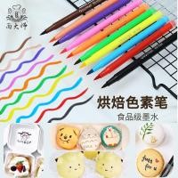 ราคา ปากกาเขียนขนม ปากกาวาดรูปแต่งหน้าเค้ก ปากกาลอกลาย พร้อมส่ง (3253442366)