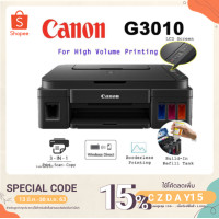 ราคา เครื่องปริ้น CANON PIXMA G3010 Printer All in One INK TANK WIFI พร้อมหมึกแท้จากCANON สีละ1ขวด (5414285245)