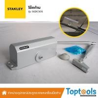 ราคา STANLEY โช๊คอัพประตู ตั้งค้างไม่ได้ รุ่น SGDC50S (2734422922)