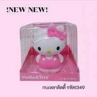 ราคา กบเหลาดินสอมือหมุนคิตตี้นักเรียนประถมกบเหลาดินสอกบเหลาดินสอ Hello Kitty (8639919213)