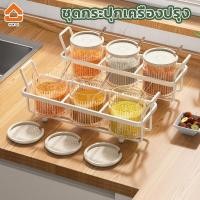 ราคา มาพร้อมขาตั้งเหล็ก ขวดใส่เครื่องปรุง กล่องเครื่องปรุงรส พร้อมช้อนและฝาปิด ขวดใส่เกลือ พลาสติก โถ ชุดขวดใส่เครื่องปรุง (28402877819)