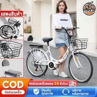 ราคา จักรยานแม่บ้าน จักรยานพับได้ จักรยาน 20 24 26 นิ้ว แม่บ้าน ญี่ปุ่น 7ระดับ ความเร็ว พร้อมตะกร้าเหล็ก (25835076011)