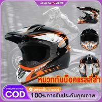 ราคา หมวกกันน็อค แบบลดความเร็ว เหมาะกับขี่จักรยานเสือภูเขา สําหรับเด็ก หมวกกันน็อควิบาก (23189682505)