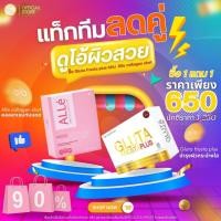 ราคา Gluta Frosta Plus Alle Collagen Shot 1 แถม 1 ตะกร้าบริษัท (24616747733)