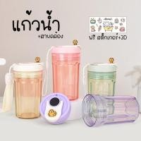 ราคา แก้วน้ำ สีพาสเทล B00028 แก้วกาแฟ มีสายคล้อง แถมสติ๊กเกอร์ น่ารัก แก้วน้ำเด็ก (25031323127)